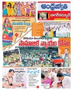 Nagarkurnool District