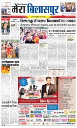 Divya Himachal Dharamsala+Mera Bilaspur +Aastha