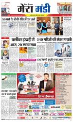 Divya Himachal Dharamsala+Mera Mandi +Aastha