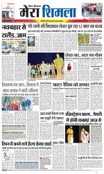 Divya Himachal Shimla+Mera Shimla +Aastha