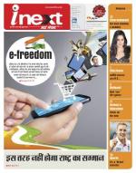 Meerut Hindi ePaper, Meerut Hindi Newspaper - InextLive