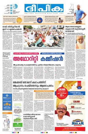 Deepika 21 December 2017