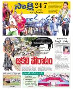 East Godavari District