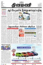 Dinamani -Tirunelveli