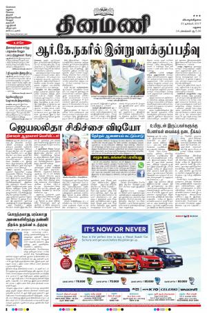 Dinamani-Madurai