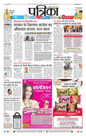 Raipur Patrika