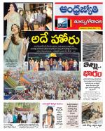 East Godavari District