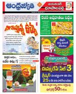 Jayashankar Bhupalpally