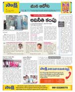 Kurnool Constituencies