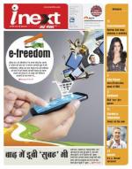 Varanasi Hindi ePaper, Varanasi Hindi Newspaper - InextLive