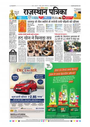 Rajsamand Edition