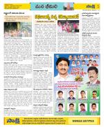 Visakhapatnam Constituencies