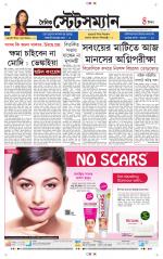Dainik-Statesman