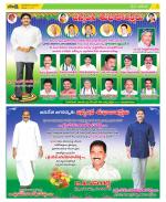 West Godavari Constituencies