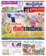 Rajanna Sircilla District