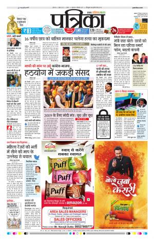Sagar Patrika