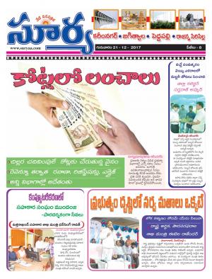 Thursday 21 Dec,2017