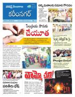 Karimnagar
