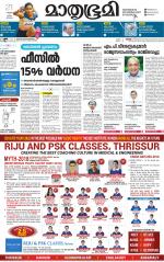 Kozhikode (includes Wayanad)