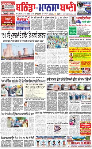  Bhantinda - Mansa Bani