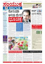 Aug 14, 2013 Bangalore