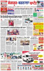 Sangrur -  Barnala Bani