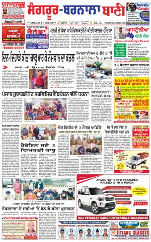  Sangrur - Barnala Bani