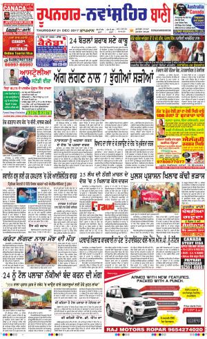  Roopnagar- Shaheed Bhagat Singh Nagar Bani