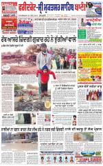 Faridkot - Sri Muktsar Sahib Bani