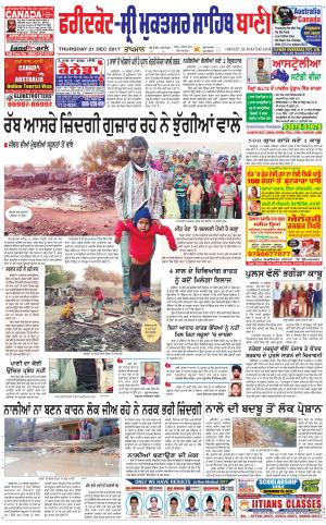  Faridkot - Sri Muktsar Sahib Bani