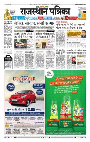  Rajasthan Patrika Jaipur