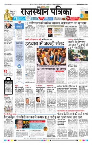 delhi edition paper