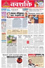 Navshakti Epaper