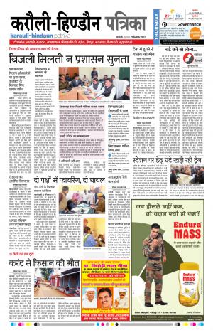 Rajasthan Patrika Karoli