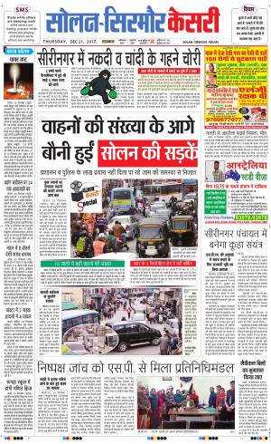  Solan sirmour kesari