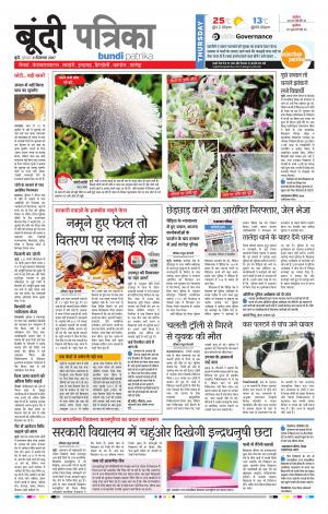 Bundi Rajasthan Patrika