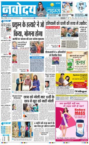 Navodaya Times Main