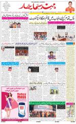 The Daily Hindsamachar Main 
