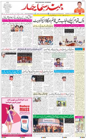 The Daily Hindsamachar Main 