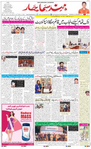 The Daily Hindsamachar Jalandhar