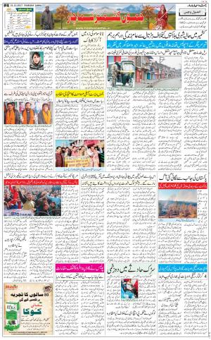 The Daily Hindsamachar Jammu