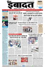 DAINIK IBADAT