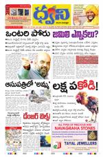 dwani telugu daily