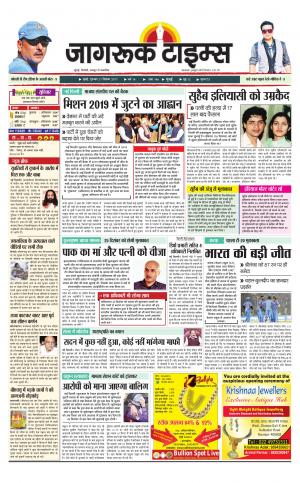 21-Dec-2017 Epaper