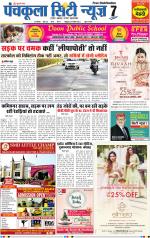 Panchkula City News 7