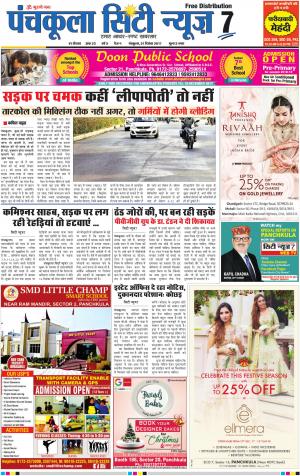 Panchkula City News7