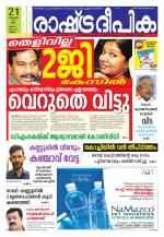 Rashtradeepika Kannur