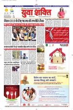 युवाशक्ति