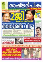 Rashtradeepika Kozhikode