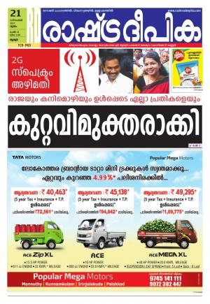 palakkad21-12-2017